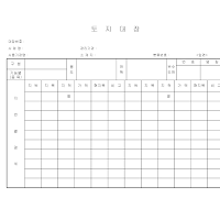 토지대장